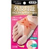 外反母趾クロスゲルサポーター アルファックス