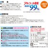 S00908 激落ちくん除菌ができる食卓ふきん(ウェットシート) LEC(レック) 76013544