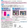 C00838 激落ちくんクリンぱ流せるトイレクリーナー LEC(レック) 76013639