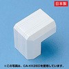 ケーブルカバー 角
