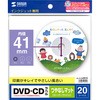 インクジェットDVD/CDラベル サンワサプライ