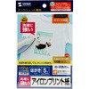 インクジェット洗濯に強いアイロンプリント紙 サンワサプライ