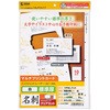 名刺 ミシン 目 なし