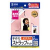手作りストラップキット サンワサプライ