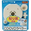 EDT-DVDST DVDラベルスタンパー ラベラー 1個 エレコム 【通販モノタロウ】