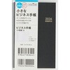 844(2026) ビジネス手帳<小型版>2 高橋書店 76040548