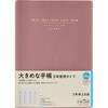 954(2026) 5年卓上日誌 高橋書店 76040995