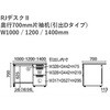 RJ-N107D-3 WS/W4 RJデスクII 片袖机 奥行700mm 引出しDタイプ(組立サービス付き) プラス[家具] 76041869