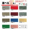 パンチカーペットML700シリーズ エムエフ