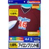 インクジェット用化繊布用アイロンプリント紙 サンワサプライ