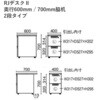 RJ-N046D-A2 WS/W4 RJデスクII 脇机 奥行600mmタイプ(組立サービスなし) プラス[家具] 76042587
