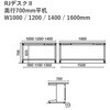 RJ-N167H WS/W4 RJデスクII 平机 奥行700mmタイプ(組立サービス付き) プラス[家具] 76041835