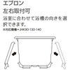 JHK90IV KT-M FRP浴槽 全エプロン固定式 JFE建材 76047776