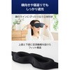 HCI-SEMBK 遮光アイマスク 立体3D 睡眠用 光漏れにくい 横向き・寝返り対応 ピタッとベルト チクチクしにくい ECLEAR エレコム 76048300