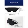 HCI-SEMBK 遮光アイマスク 立体3D 睡眠用 光漏れにくい 横向き・寝返り対応 ピタッとベルト チクチクしにくい ECLEAR エレコム 76048300