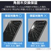PMWA25AFLGFT2 iPhone 17 ガラスフィルム 2枚入り 高透明 角割れ防止 フレーム付 強化ガラス 10H 簡単貼り付けツール付 エレコム 76048476