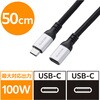 MPA-CCECE1G05BK USB-C 延長ケーブル USB-Cプラグ-USB-Cポート 10Gbps USB3.2(Gen2) PD100W 映像出力 ナイロンメッシュ エレコム 76048625