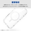 PMWA26STSLA3MCR iPhone 17e/16e ケース ハイブリッド 衝撃吸収 MAGKEEP 磁力装着ワイヤレス充電対応 TOUGH SLIM LITE エレコム 76048720