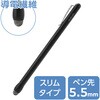 タッチペン iPad スマホ タブレット対応 スタイラスペン 導電繊維ペン先 滑りがよい スムーズな書き心地 エレコム