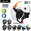 - CROSS CR-760 ハーフヘルメット LEAD(リード工業) 76049271