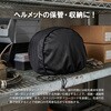 HM-B01 ヘルメット保護袋 HM-B01 LEAD(リード工業) 76049456