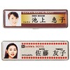JP-NAME33 ���薼�D�쐬�L�b�g �T�����T�v���C 76052304
