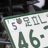 211-5263 にゃんばーボルト ロング KIJIMA(キジマ) 76055467