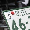 211-5259 にゃんばーボルト ロング KIJIMA(キジマ) 76055519