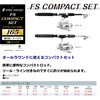 FSコンパクトセット165 PRO:TRUST(プロトラスト)