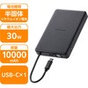 EC-C59MN モバイルバッテリー 10000mAh ケーブル一体型 コンパクト 30W PD対応 半固体リチウムイオン電池 長寿命 エレコム 76057296