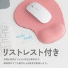 TR-MPW002-PK マウスパッド リストレスト一体型 AFF WARE 76057339