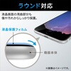 PM-A22SFLPBLR iPhone SE 第3世代 / 第2世代 / iPhone 8 / 7 / 6s / 6 フィルム フルカバー 衝撃吸収 ブルーライトカット 反射防止 エレコム 76058265