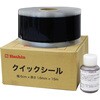 QSL-KB クイックシール ホーシン(HOSHIN) 76067595