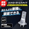 MLE12 MLE12 ヘッドライトLEDバルブ H7 6600K PIAA 76067927