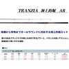 300 トランジア 海上釣堀 AR PRO：TRUST(プロトラスト) 76068408