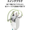 T-T01-3450WH/RS 電源タップ 5m 3ピン RoHS OAタップ エレコム 76081731