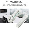 T-T01-3450WH/RS 電源タップ 5m 3ピン RoHS OAタップ エレコム 76081731