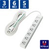 T-T02-3650WH/RS 電源タップ 延長コード 6個口 5m 3P マグネット スイングプラグ EU RoHS指令準拠 OAタップ コンセント エレコム 76081765
