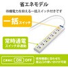 T-T05-3720LG/RS 電源タップ 延長コード 7個口 3P マグネット 雷ガード 抜け止め コード側4口一括スイッチ オフィス 会議室 コンセント エレコム 76081774