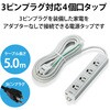 T-T06-3450LG/RS 電源タップ 延長コード 4個口 3P マグネット 抜け止め スイングプラグ 熱に強い二重構造 RoHS OAタップ コンセント エレコム 76081817