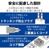 T-WRMT3450LG/RS 電源タップ 延長コード 4個口 3P 手元スイッチ 抜け止め 固定用フック穴 二重構造 工事用 RoHS 3P→2P変換アダプタ付 エレコム 76081975