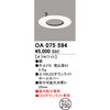OA075594 _ECgz[Jo[ ODELIC(I[fbN) 76085827
