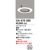 OA075595 _ECgz[Jo[ ODELIC(I[fbN) 76085836