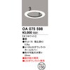 OA075598 _ECgz[Jo[ ODELIC(I[fbN) 76085863