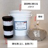 - カンクリート 関西パテ化工 76086459