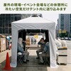 IDCS-180(WH) 熱中対策シェルター 屋外用 YAMAZEN(山善) 77923006