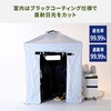 IDCS-180(WH) 熱中対策シェルター 屋外用 YAMAZEN(山善) 77923006