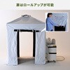 IDCS-180(WH) 熱中対策シェルター 屋外用 YAMAZEN(山善) 77923006