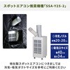IDCS-180(WH) 熱中対策シェルター 屋外用 YAMAZEN(山善) 77923006