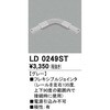 LD0249ST tLVuWC^ ODELIC(I[fbN) 76086834